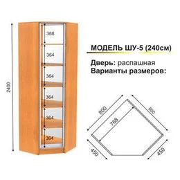 Шафа-купе кутова ШУ-5 0.8