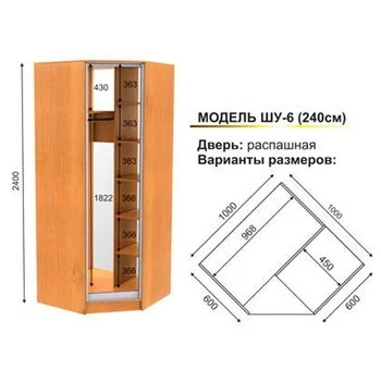 Шафа-купе кутова ШУ-6 1.0